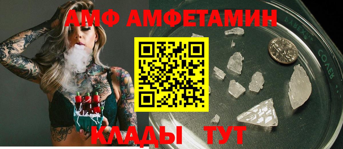 АМФ Premium Муравленко
