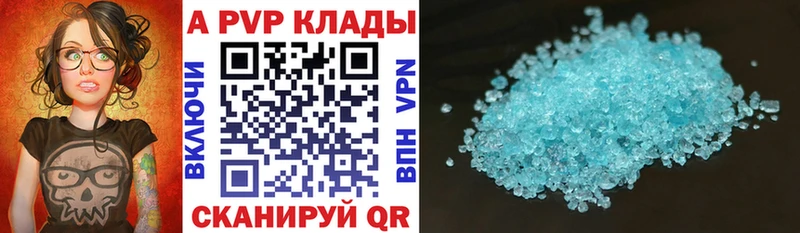 A PVP Соль  Купить закладки  Муравленко 