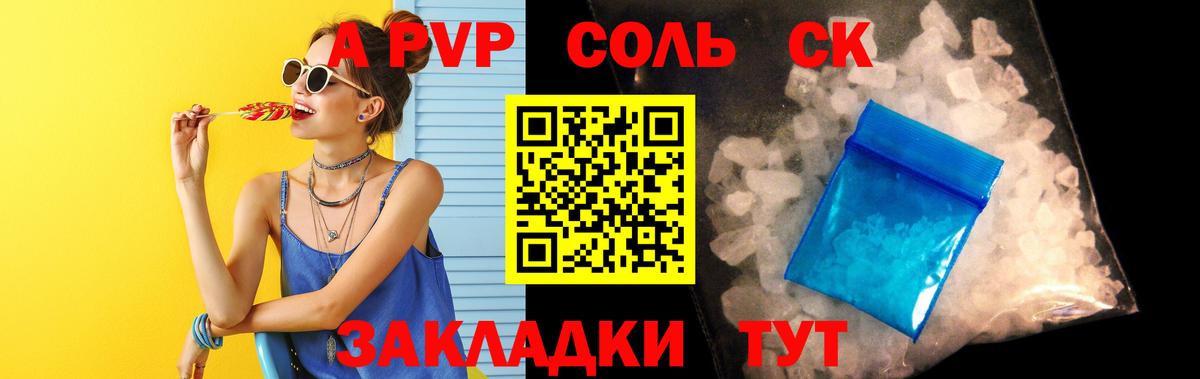 A PVP крисы CK  Альфа ПВП СК  Alpha PVP СК КРИС  Вход с VPN  Муравленко 