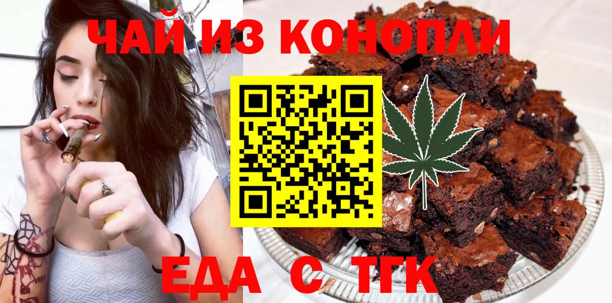 Cannafood марихуана Муравленко