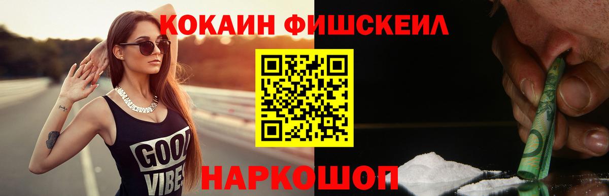 Кокаин Колумбийский  Cocaine Columbia  Муравленко 