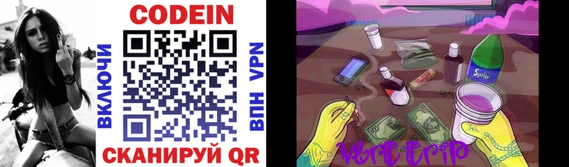Codein Purple Drank Купить где Муравленко
