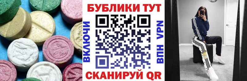 ЭКСТАЗИ MDMA  Купить где  Муравленко 