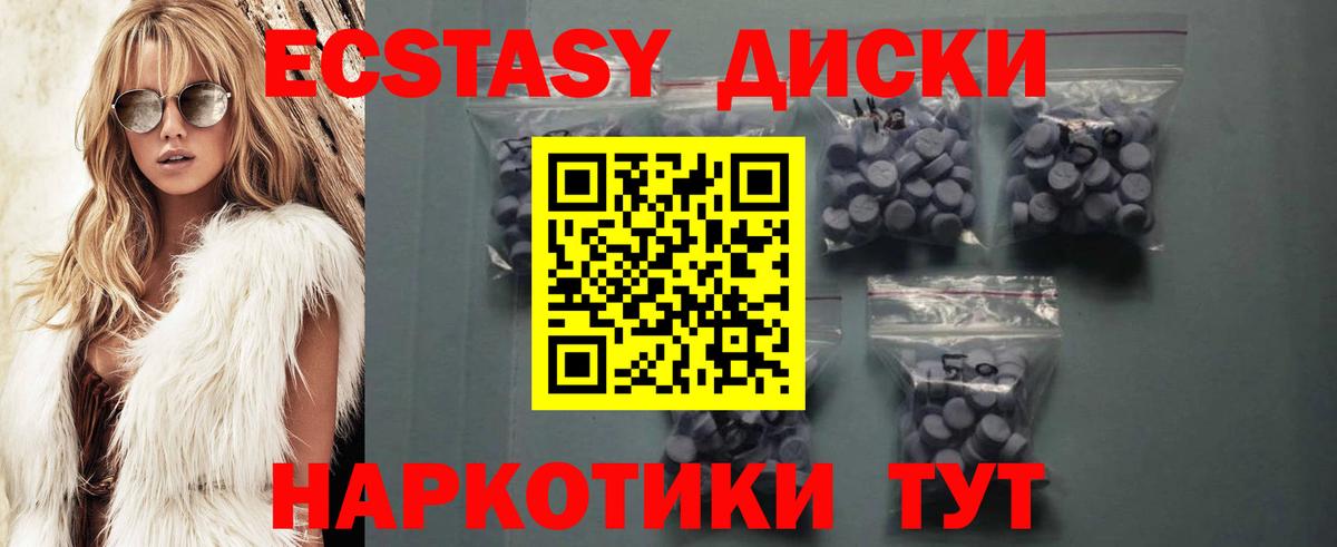Ecstasy DUBAI  ЭКСТАЗИ Дубай  Муравленко  Экстази  Вход с VPN 