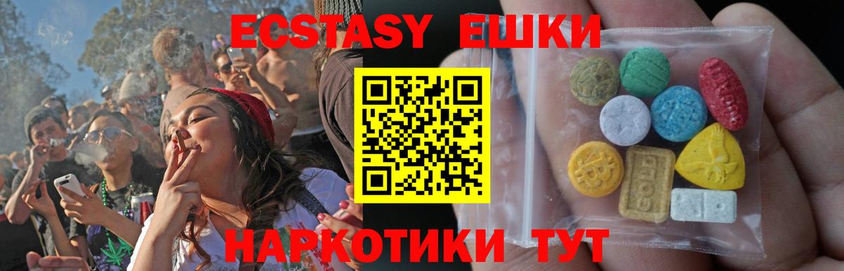 Экстази 99% Муравленко