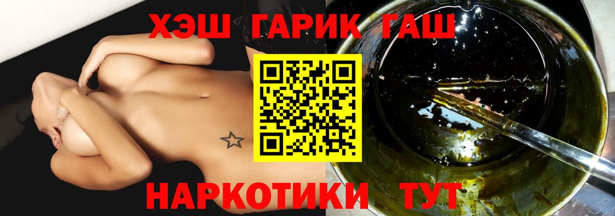 ГАШИШ индика сатива Муравленко