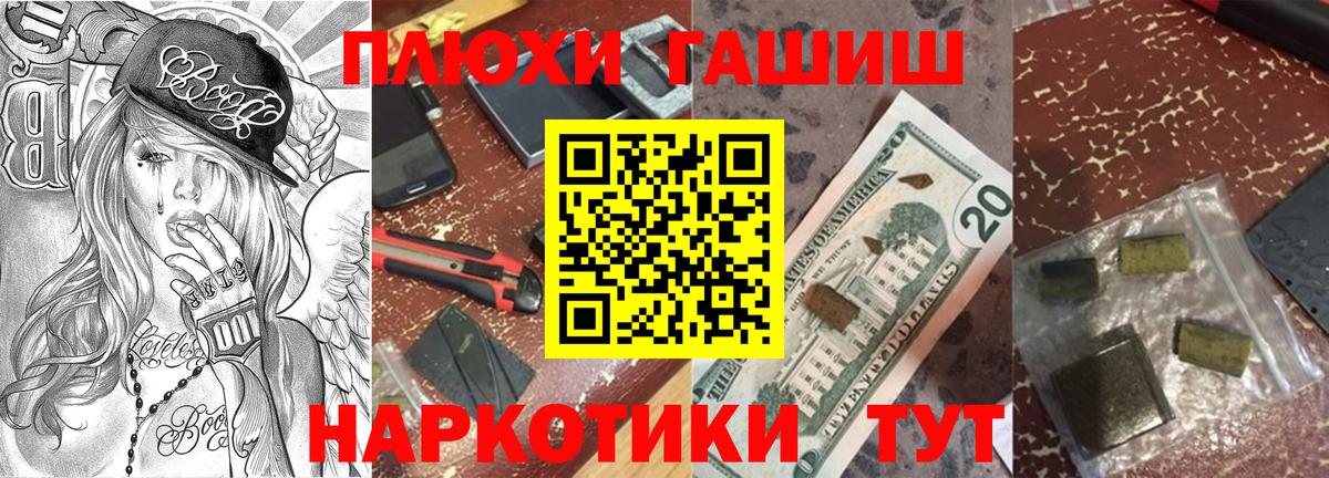 ГАШ хэш  ГАШ  Муравленко 