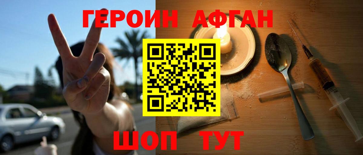 ГЕРОИН белый Муравленко