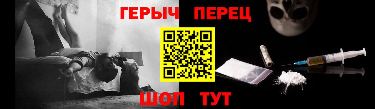 Героин  Героин Heroin  Вход с VPN  Муравленко 