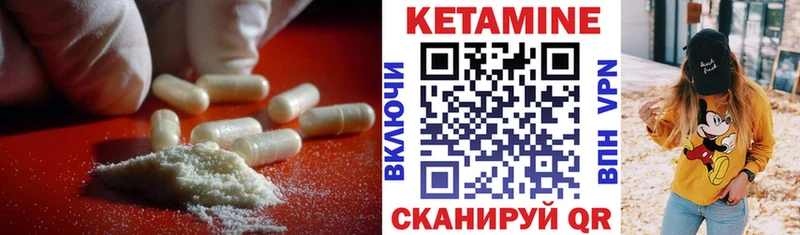 Кетамин VHQ  Купить где  Муравленко 