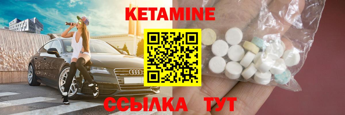 Муравленко  КЕТАМИН ketamine  Кетамин ketamine  Вход с VPN 
