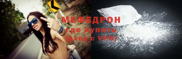 мефедрон Горнозаводск