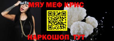 мефедрон Изобильный