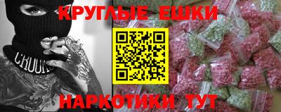 круглые Апшеронск