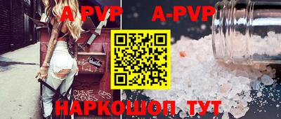 альфа пвп VHQ Ипатово