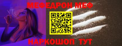 мефедрон Изобильный
