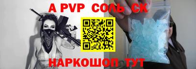 альфа пвп VHQ Ипатово