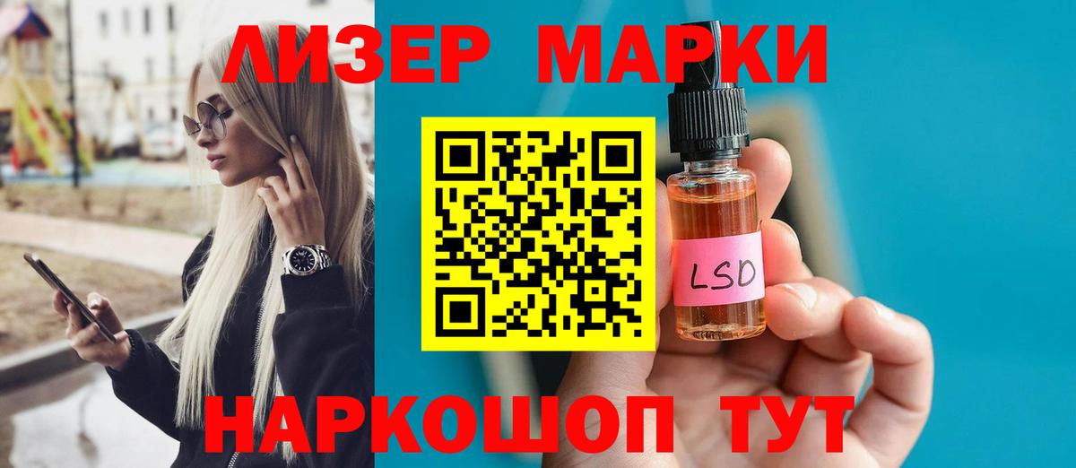 LSD-25 экстази ecstasy Муравленко
