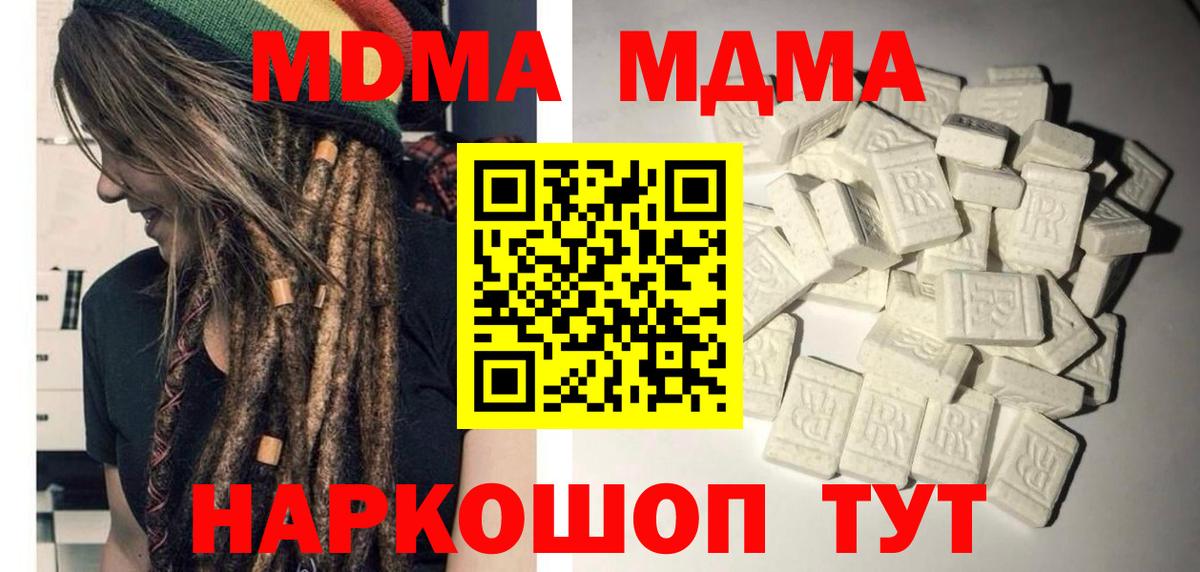 MDMA VHQ Муравленко
