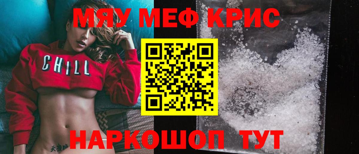 Мефедрон  Муравленко