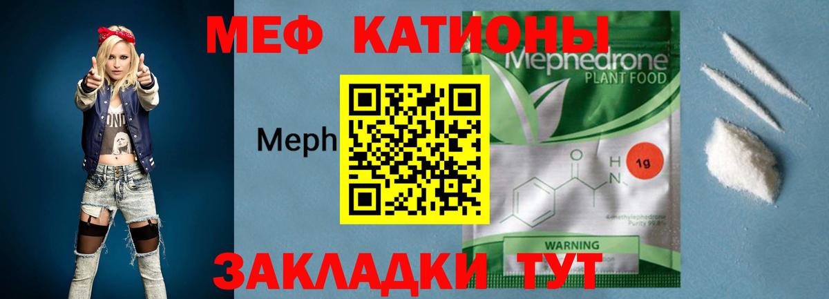 Меф мука Муравленко
