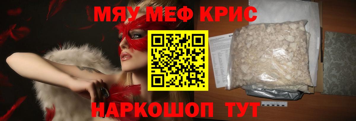 Меф  Меф  Муравленко  Мефедрон VHQ  Меф mephedrone 