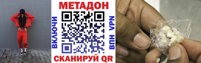 Купить где  Муравленко  Метадон methadone 