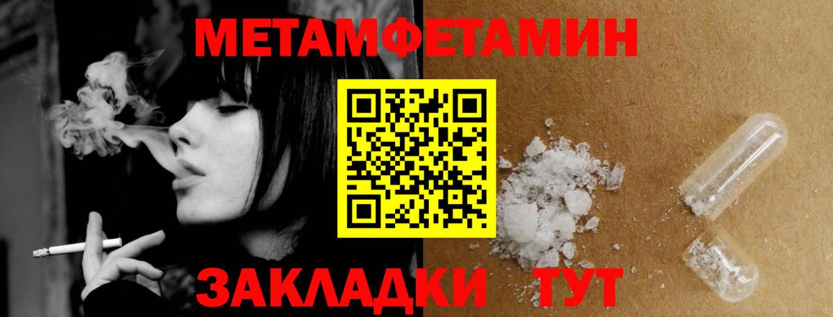 Муравленко  Метамфетамин винт  Вход с VPN 