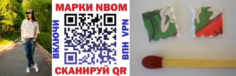 Купить закладки  Муравленко  Марки 25I-NBOMe 1500мкг 