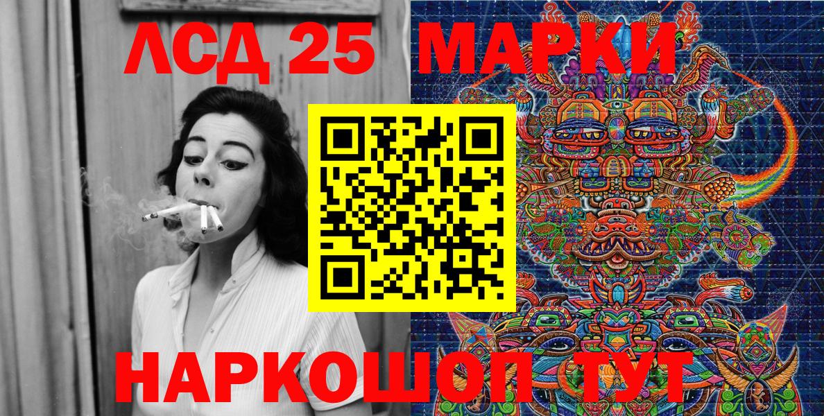 Лсд 25 Муравленко