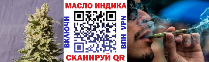 ТГК концентрат  Купить закладки  Муравленко 