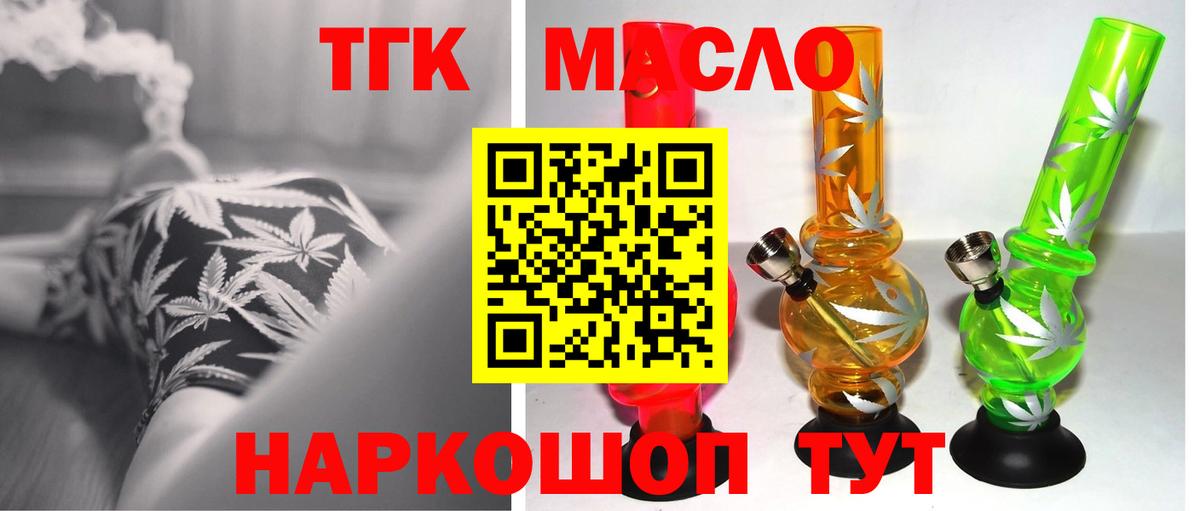 ТГК Wax Муравленко