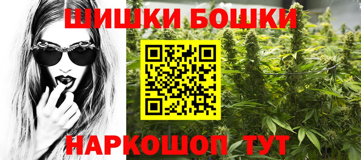 Марихуана THC 21% Муравленко